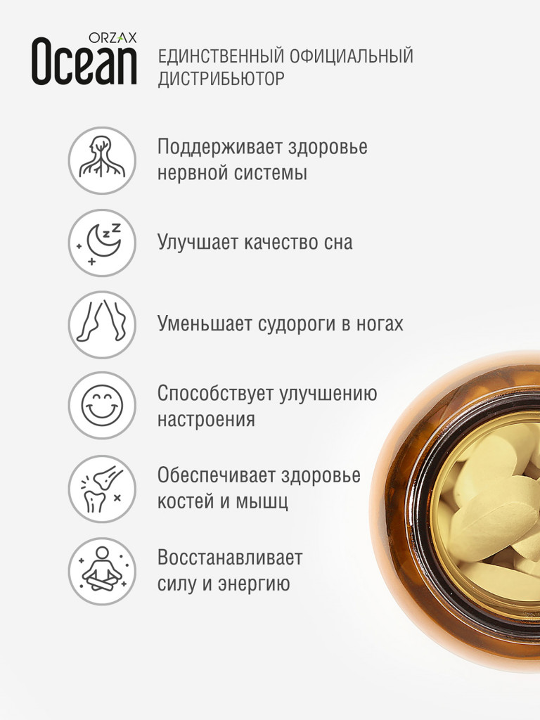 Магний цитрат Orzax Extramag 30 таблеток
