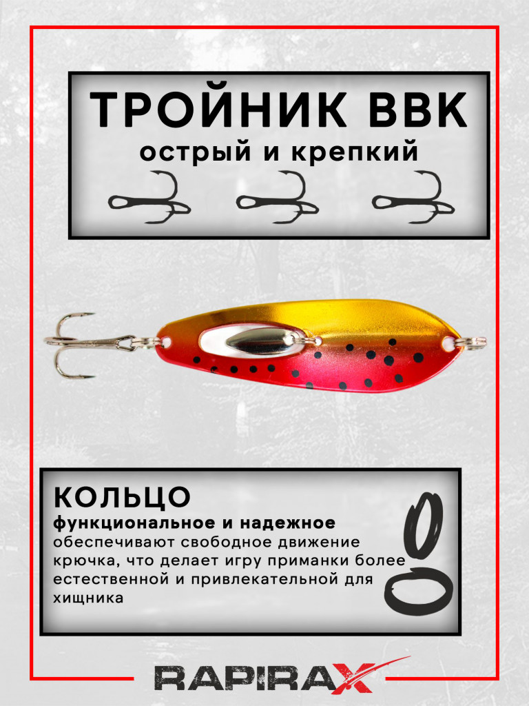 Блесна RapiraX TAIMEN 17 гр 75 мм цв.T2