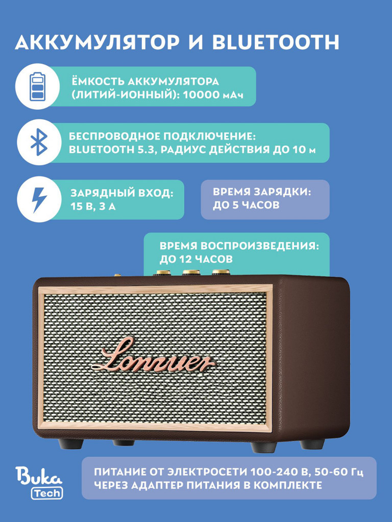 Беспроводная портативная колонка BukaTech Lonzuer Dream Brown, 60 Вт