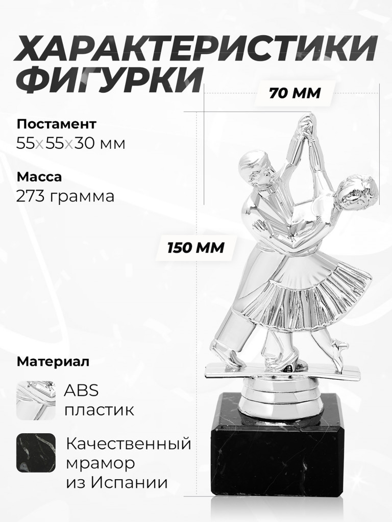 Кубок для награждения танцы - 3 шт.