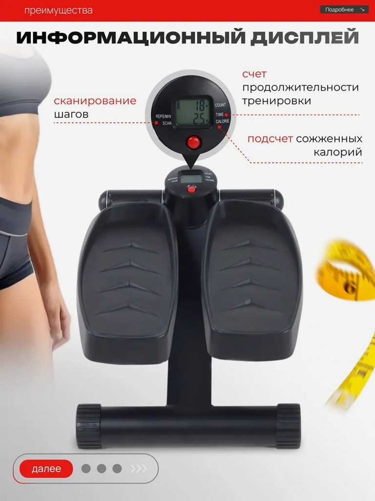 Степпер с эспандерами и дисплеем Fitnesslive цвет черный