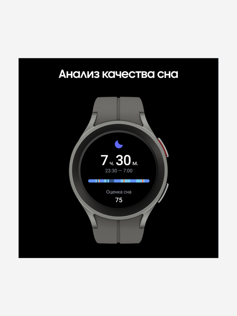 Смарт-часы Samsung Galaxy Watch5 Pro серый титан