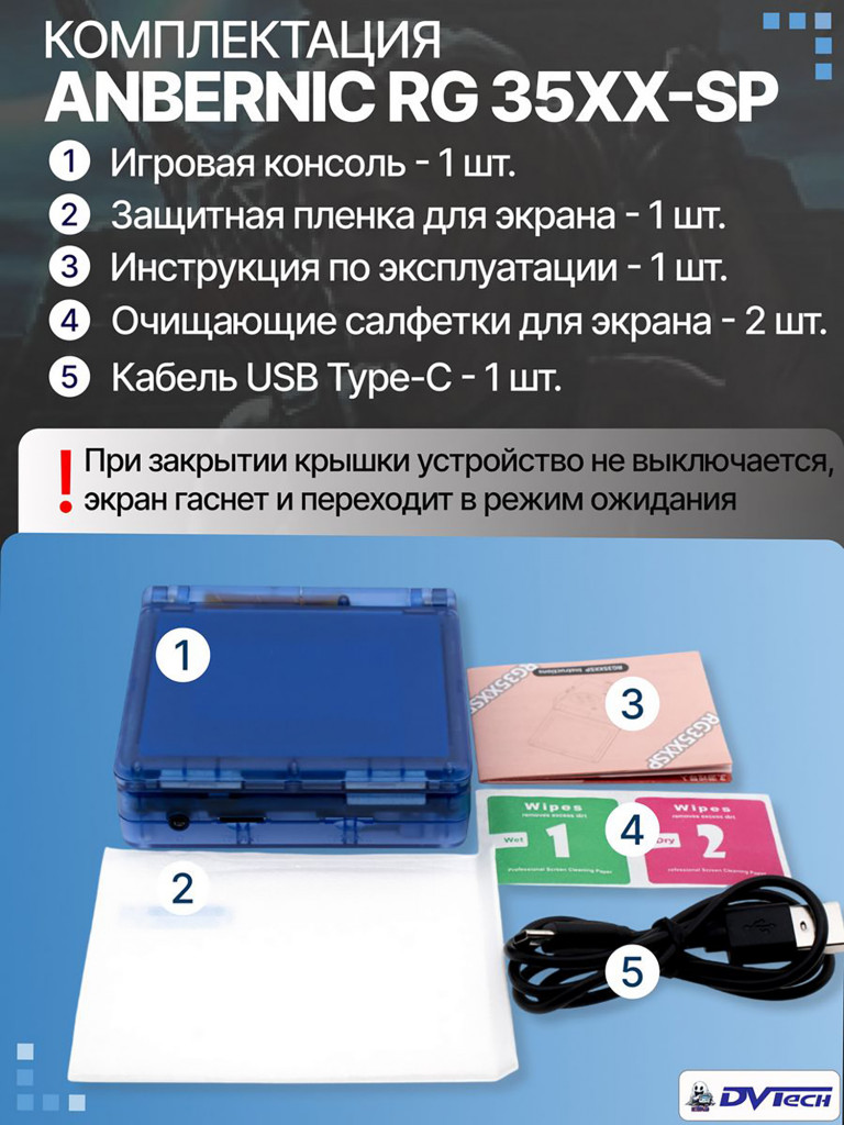 Портативная игровая приставка ANBERNIC RG35XX-SP