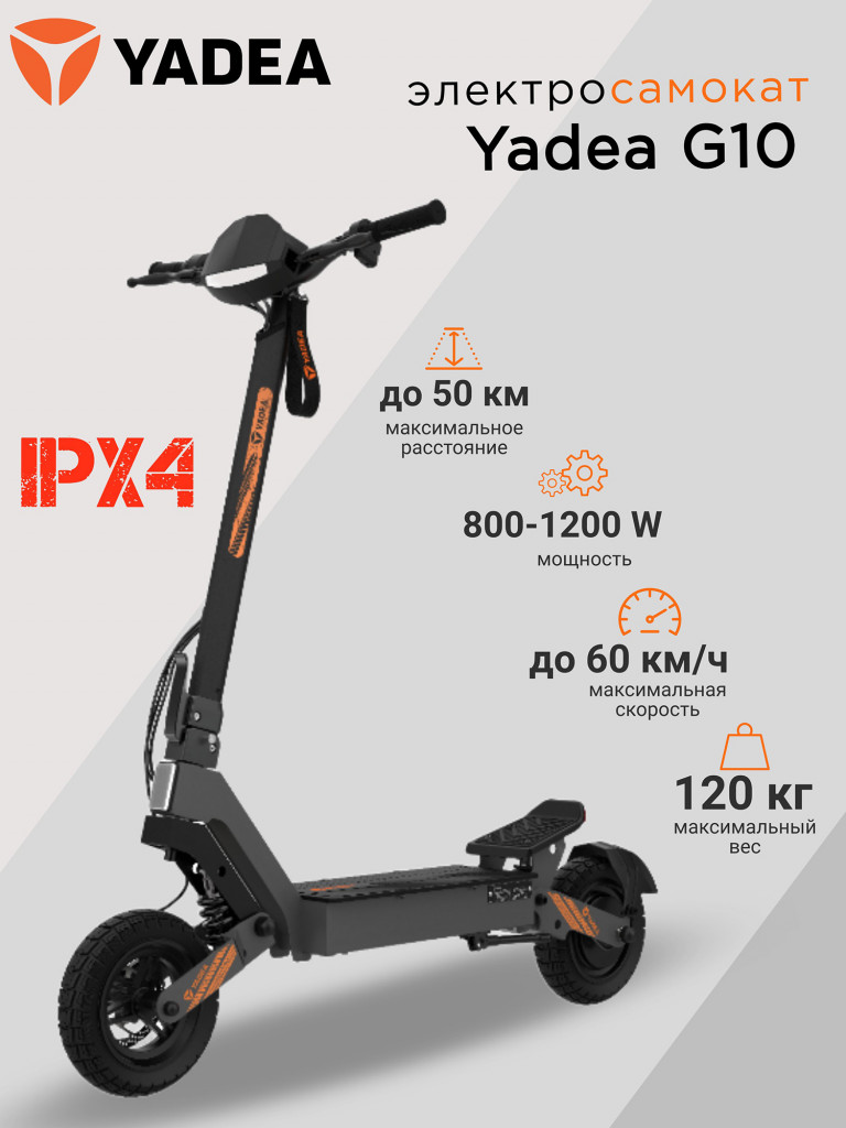 Электросамокат YADEA G10