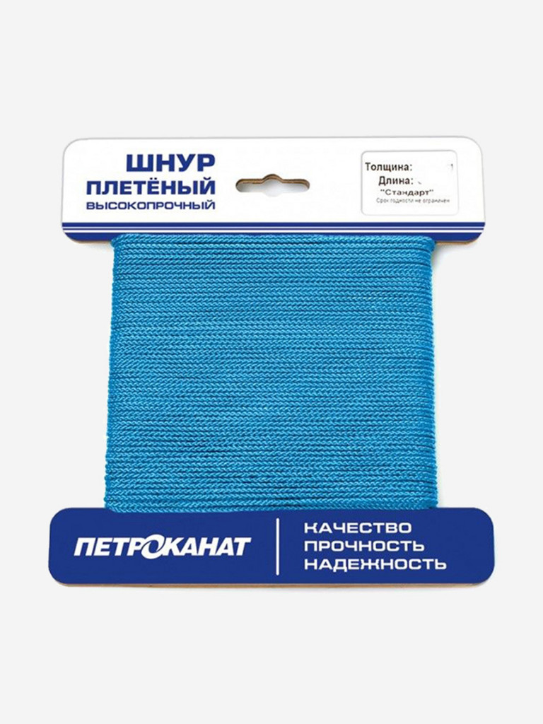 Шнур плетеный Петроканат СТАНДАРТ 2,5 мм (20 м) синий, еврокарточка (промышленный/крепежный)