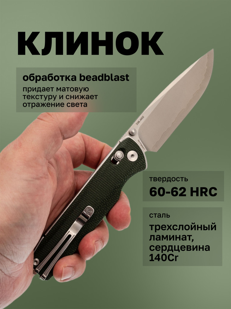 Нож складной SRM Terrier 258L-MG2