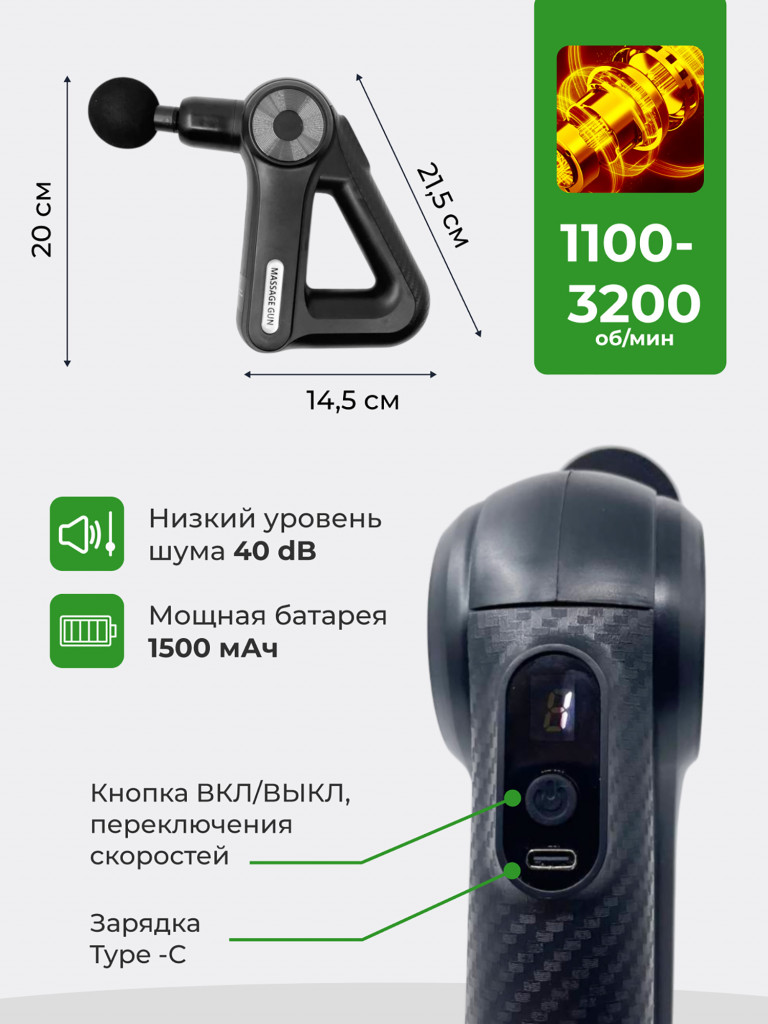 Перкуссионный пистолет спортивный массажер для тела, ног, спины, шеи Qualigo
