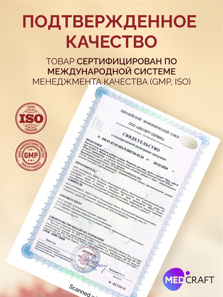 Кремний для роста волос, 60 табл., MedCraft