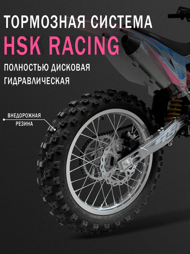 Эндуро / кроссовый мотоцикл BSE Z2 21/18