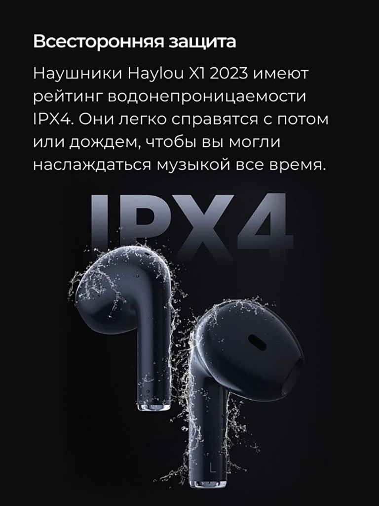 Беспроводные наушники Xiaomi Haylou X1 2023 серебристый EU VERSION