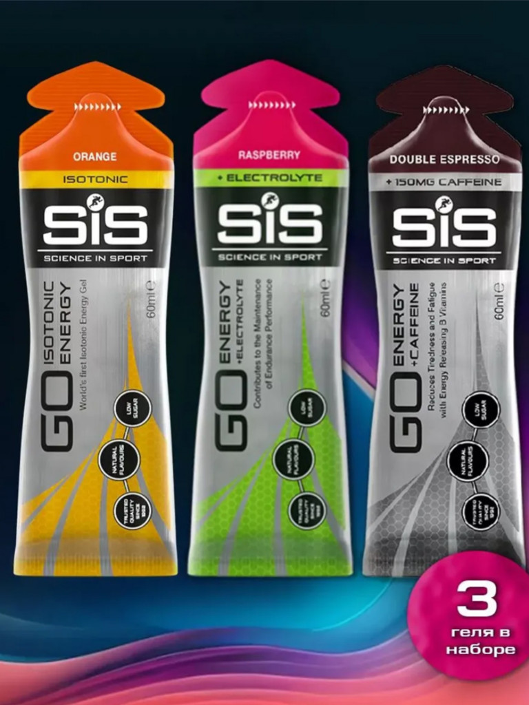 Гели энергетические Sis Go Isotonic Микс (кофеин+электролит+изотоник), Набор из 3 штук