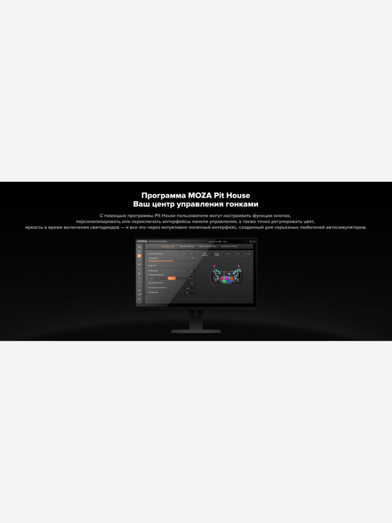 Съемное рулевое колесо MOZA KS Pro Steering Wheel RS095