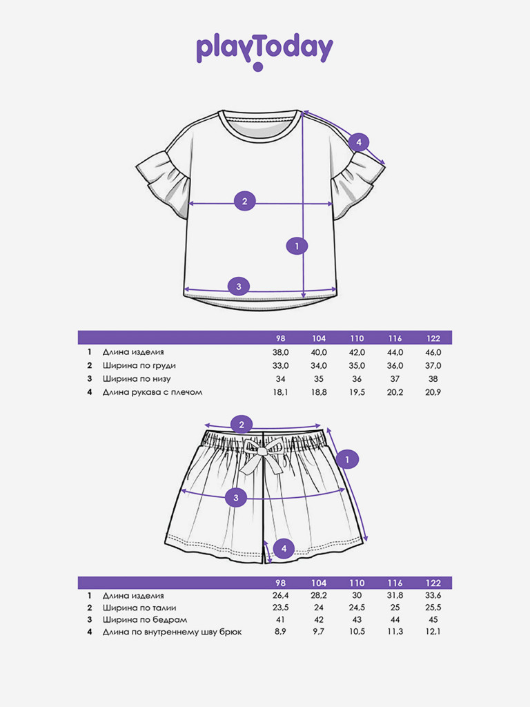 Комплект для девочек: футболка, шорты PlayToday