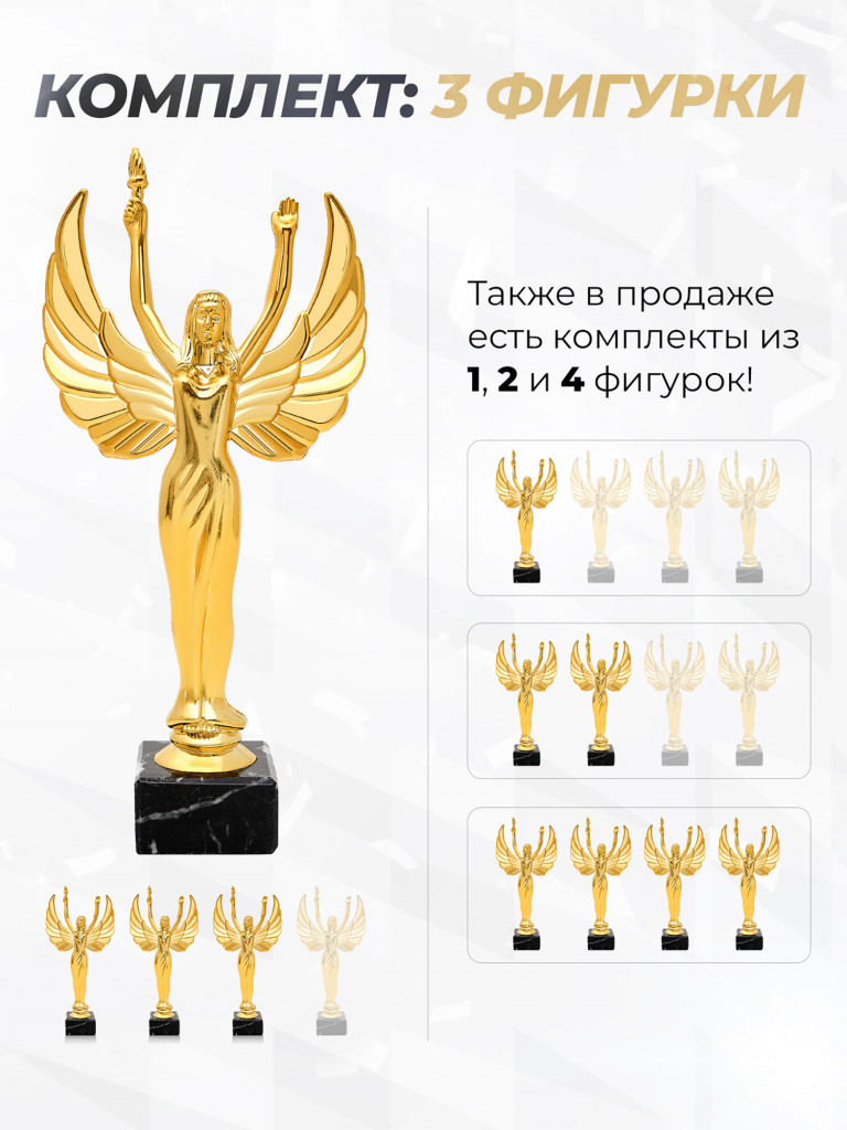 Кубок для награждения подарочный сувенир наградной 3 шт