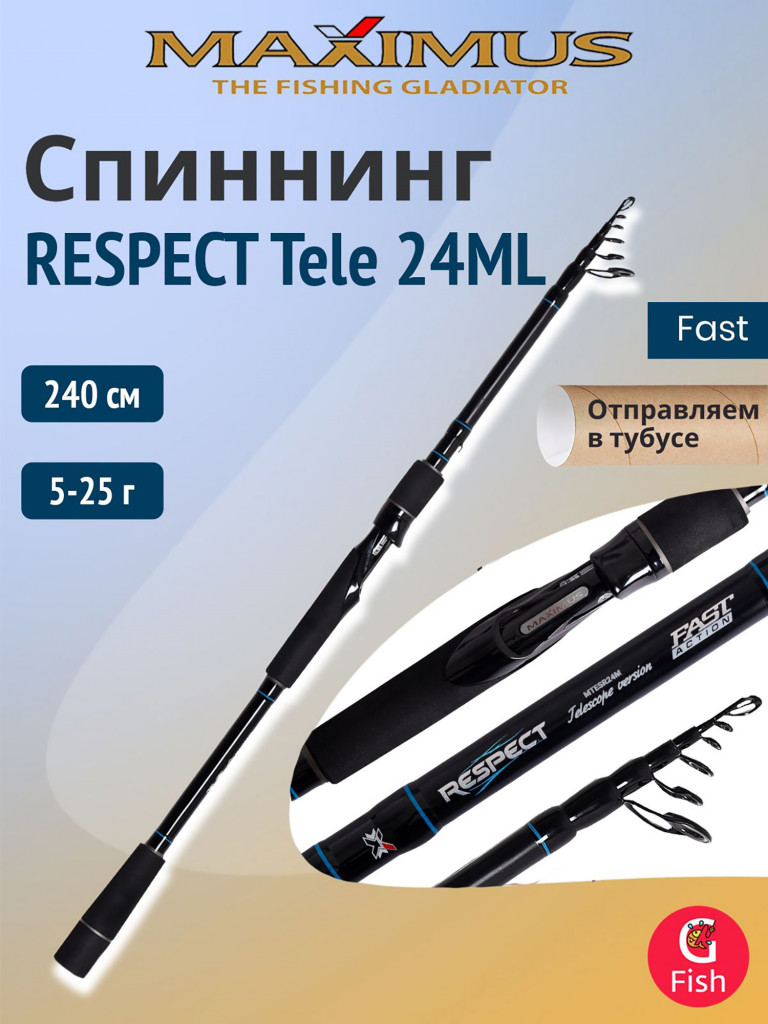 Спиннинг для рыбалки Maximus RESPECT Tele 24ML 2,4m 5-25g (удочка/ удилище)