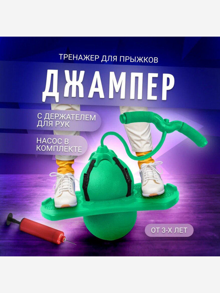 Мяч Nonstopika Action зеленый (с держателем)