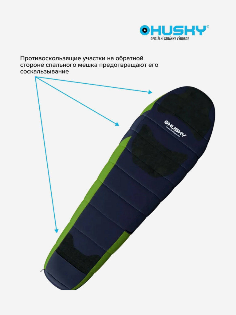 Спальный мешок HUSKY ESPACE -6°С 210х85, InsuFil, левый