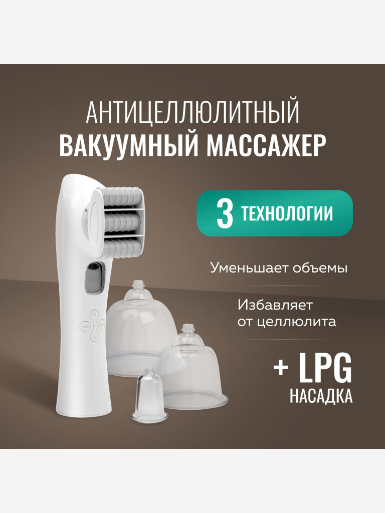 Вакуумный массажер Gezatone Gezatone VACU Ultra