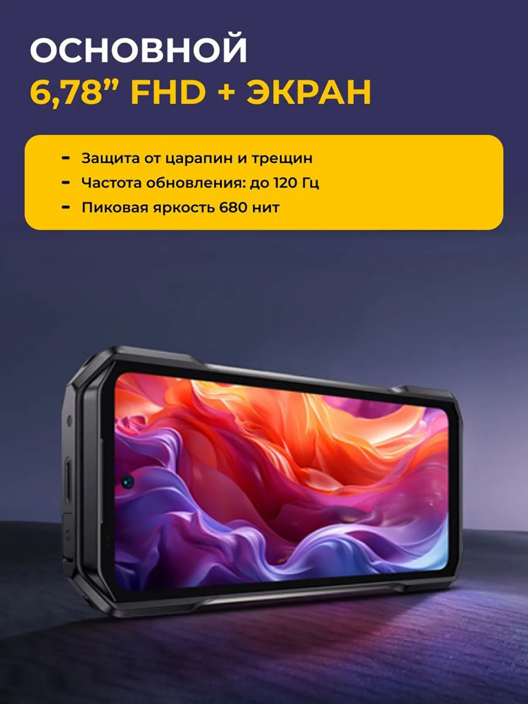 Смартфон Ulefone Armor 27 12+256 GB Black, 6.78”, FHD+, IPS, 120Hz, MTK G99, And14, 50+50+64, 32MP, 10600mAh, uSmart