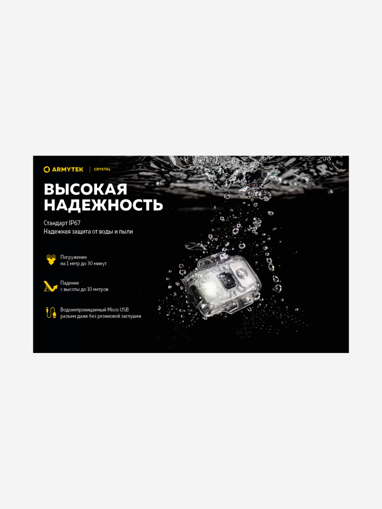 Фонарь налобный Armytek Crystal Grey, белый и красный свет