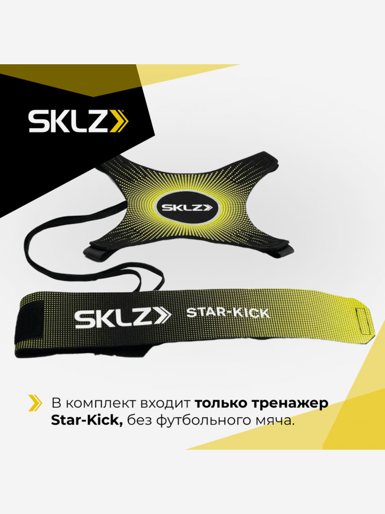 Чехол для мяча с резинкой на поясе SKLZ электрик лайм