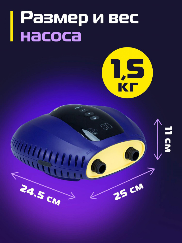 Электрический насос KITAMI KT-797 Plus для лодок пвх, сапбордов