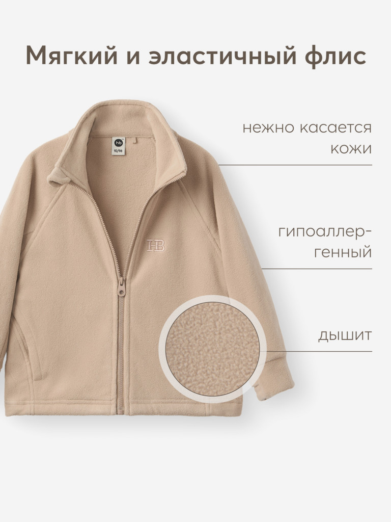 Джемпер детский флисовый HAPPY BABY