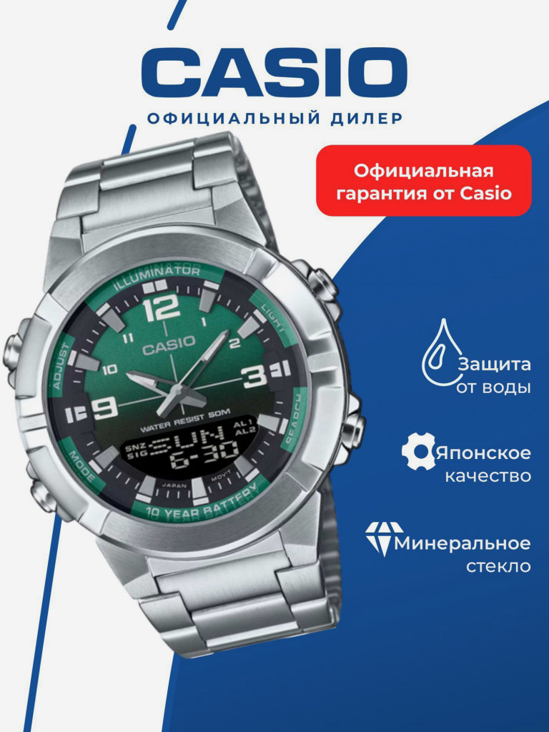 Спортивные часы CASIO ILLUMINATOR AMW-870DA-3A