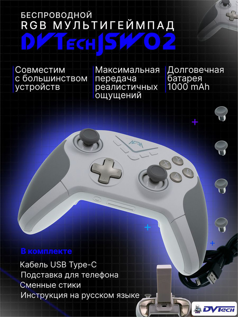 Беспроводной геймпад DVTech JSW02