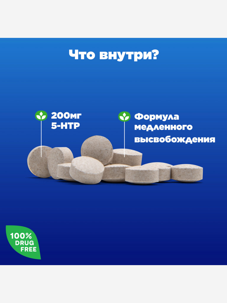 Витамины, бад для нервной системы, от стресса,Natrol 5-HTP 200 mg T/R 30 tabs