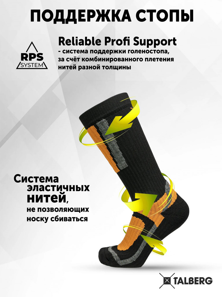 Термоноски горнолыжные Talberg Cheget Thermolite до -20 C, 36-38, черный/оранжевый
