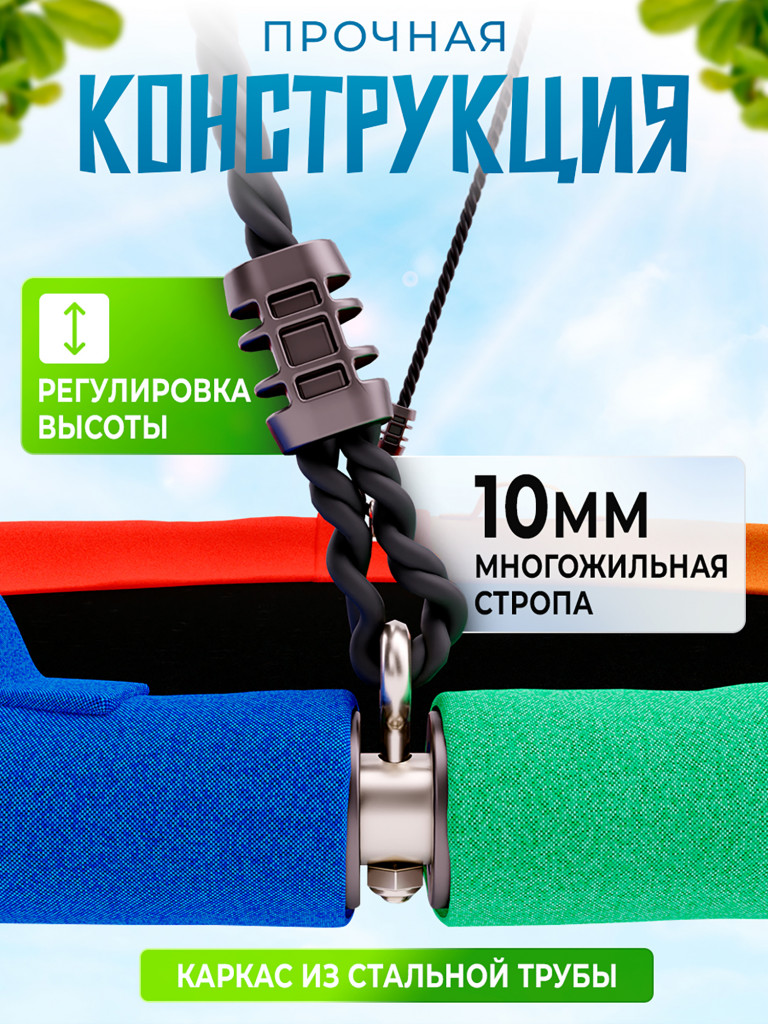 Качели подвесные Гнездо Jump Power Сolorful-100
