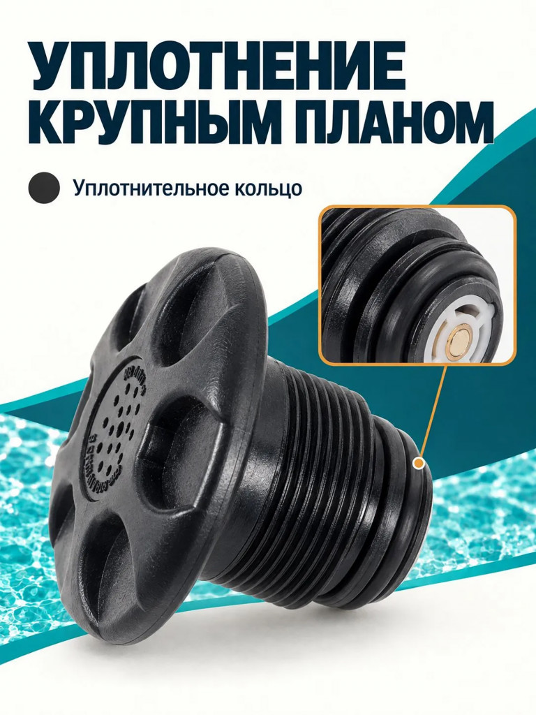 Клапан сброса давления Mariva для лодки ПВХ, предохранительный, 4.6-6 PSI, черный