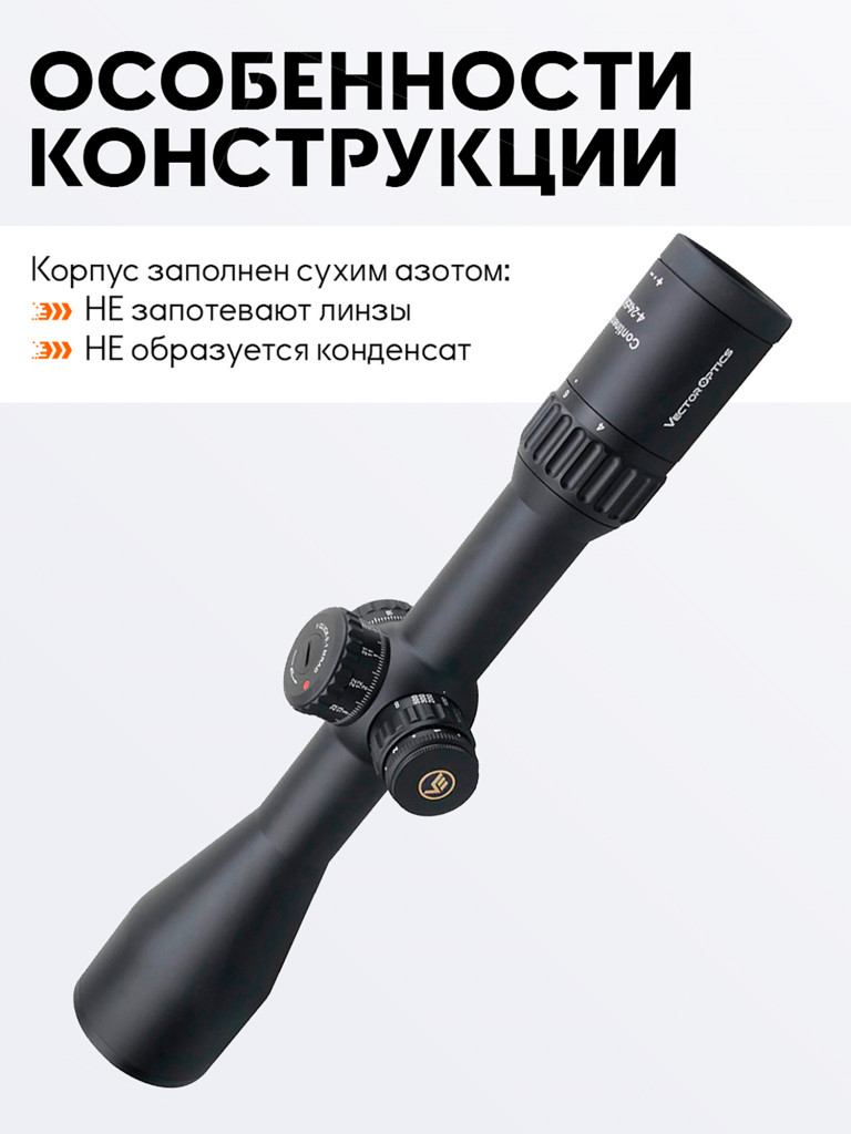 Прицел оптический Vector Optics Continental 34mm 4-24x, с подсветкой