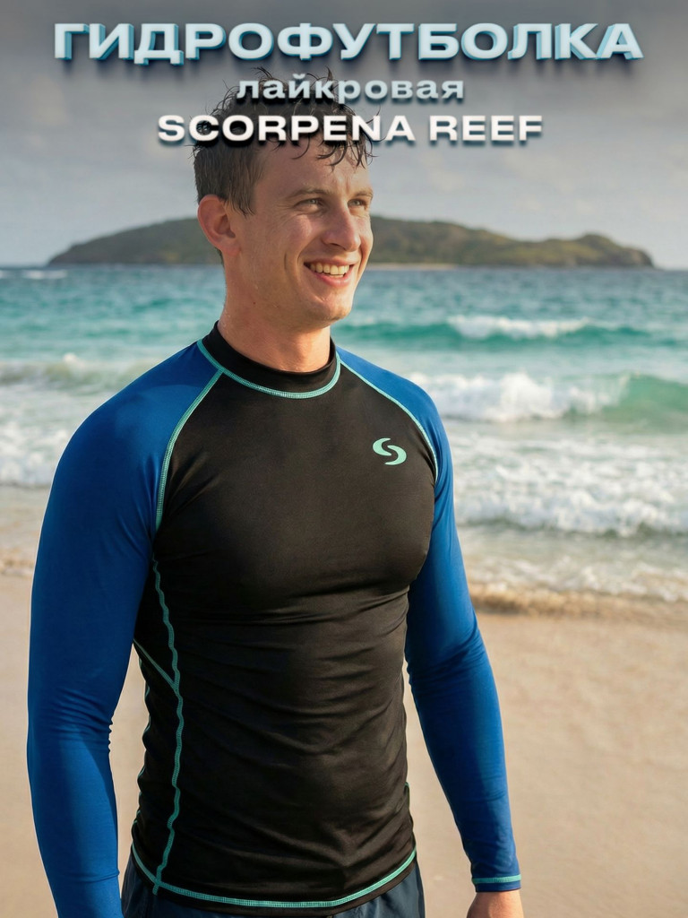 Гидромайка Мужская SCORPENA REEF, Лайкра