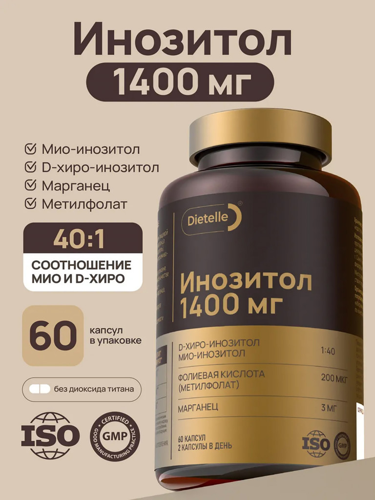 Биологически активная добавка к пище «ИНОЗИТОЛ 1:40»