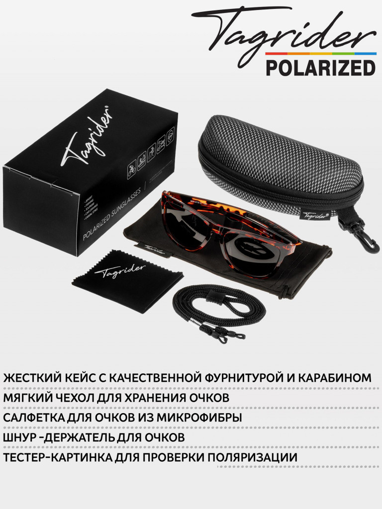 Очки поляризационные, солнцезащитные, антибликовые Tagrider в чехле IMN-012-27 Gray Mirror