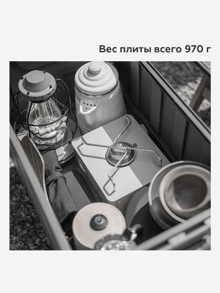 Плита газовая Naturehike бежевая