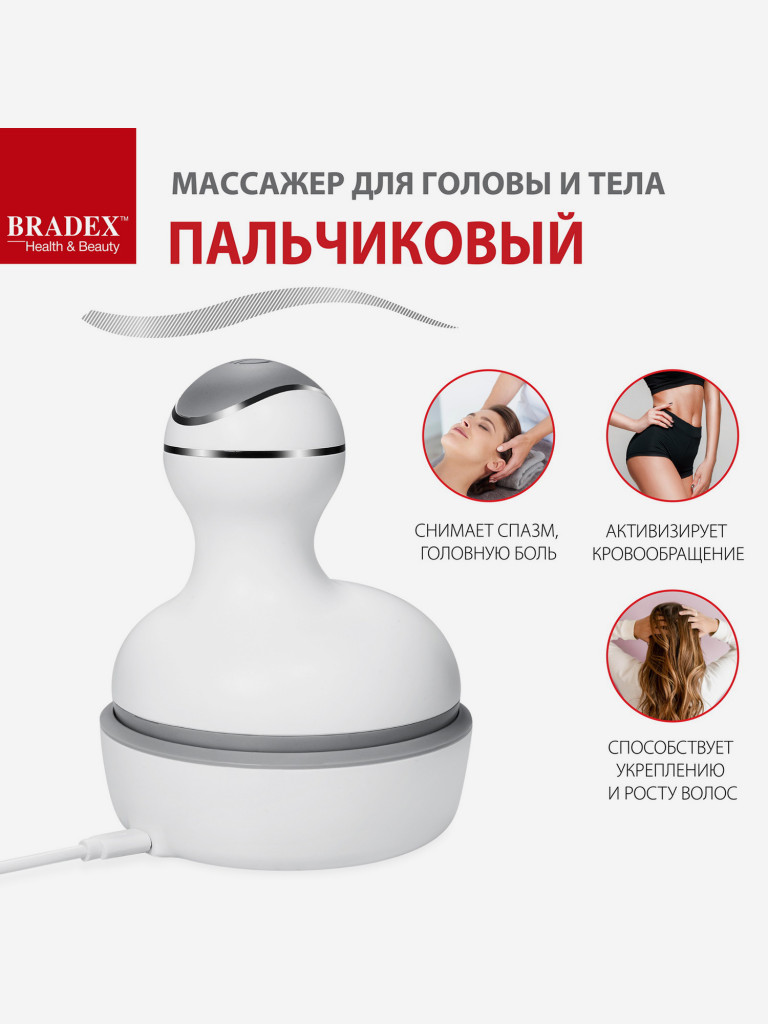 Массажер для головы и тела пальчиковый Bradex