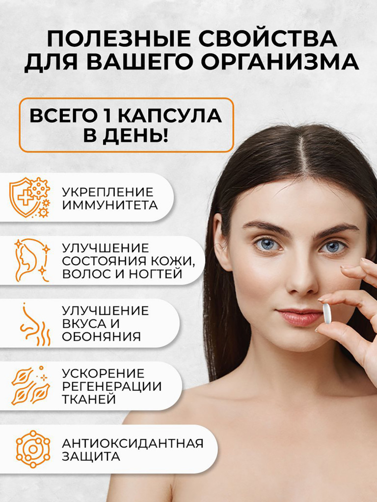 Цинк хелат OVER, 60 капсул
