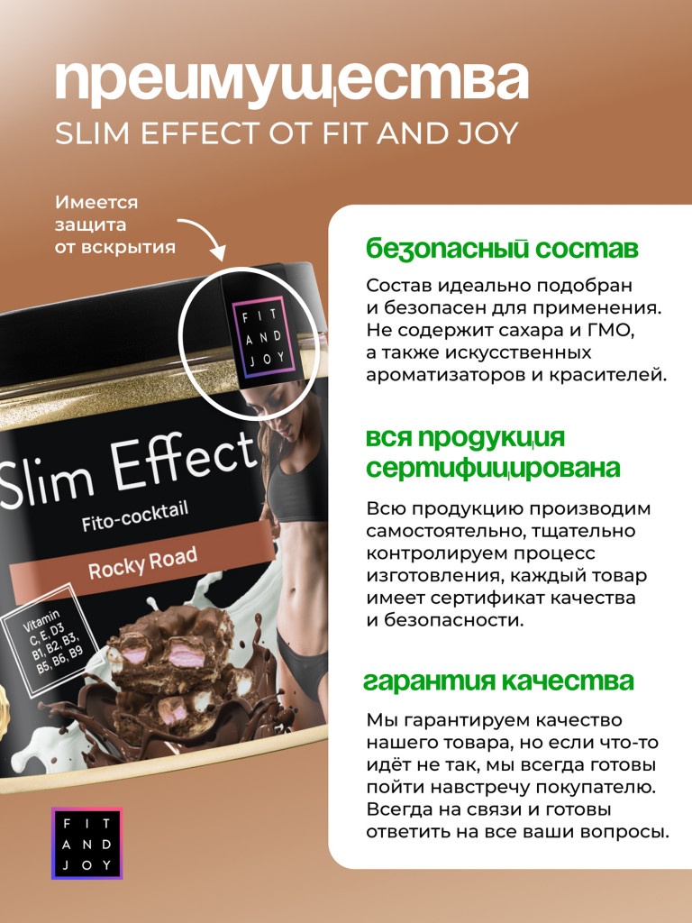 Белковый коктейль для похудения протеиновый, без сахара, 140гр