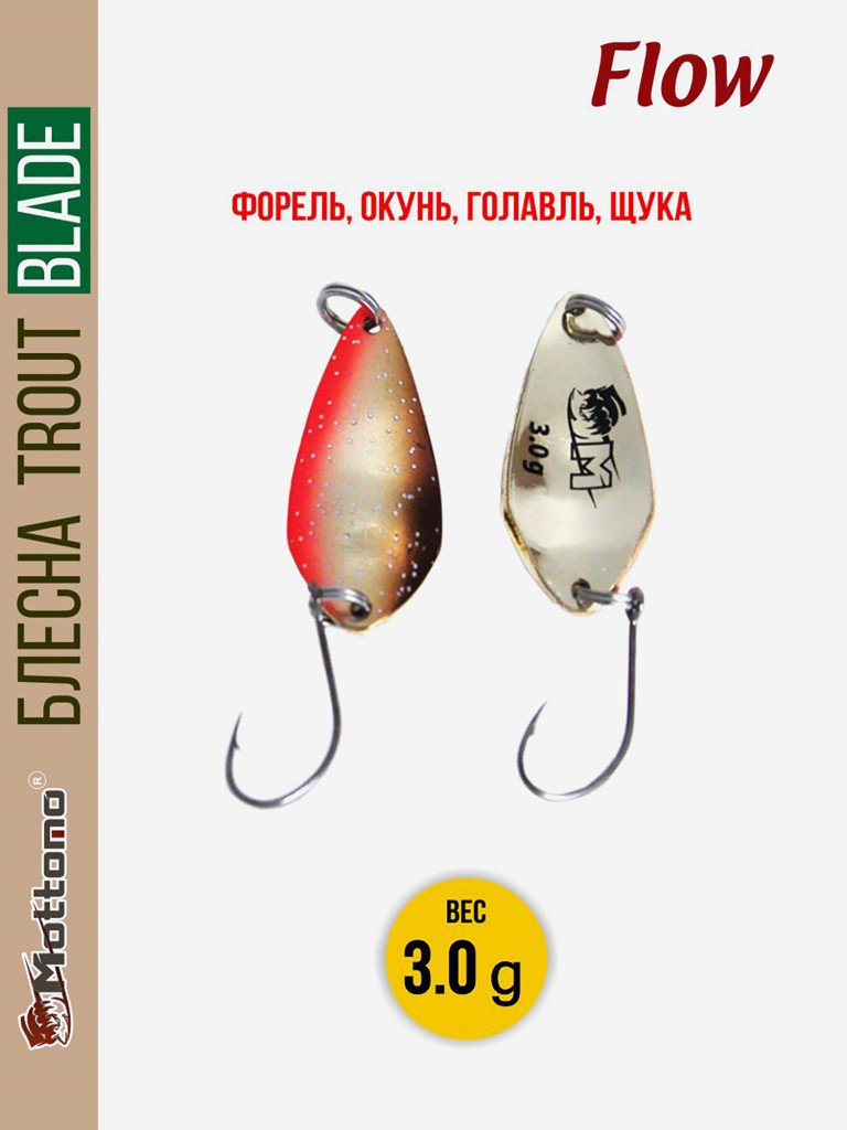 Форелевая блесна для рыбалки Trout Blade Flow 3.0g на щуку