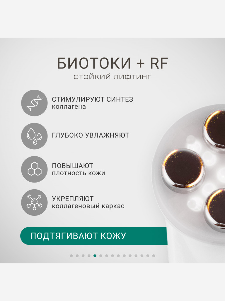 Лифтинг массажер для лица электрический, EMS, LED и мезотерапия, Gezatone, белый, m9910