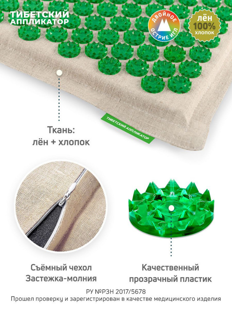 Аппликатор Кузнецова. Тибетский акупунктурный коврик большой на мягкой подложке 2 см (менее острые иглы)