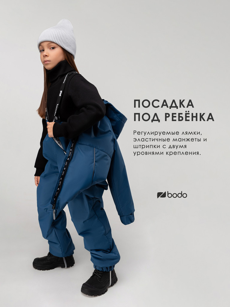 Костюм из мембраны осенний bodo