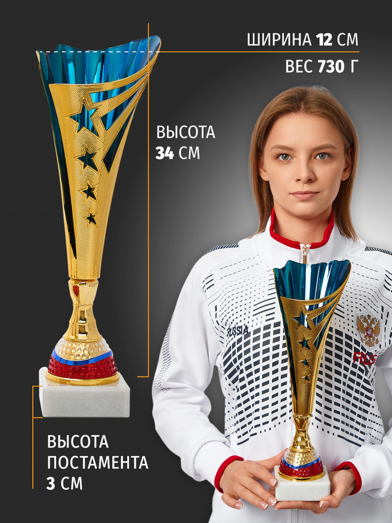 Комплект из трех кубков для награждения 37 см