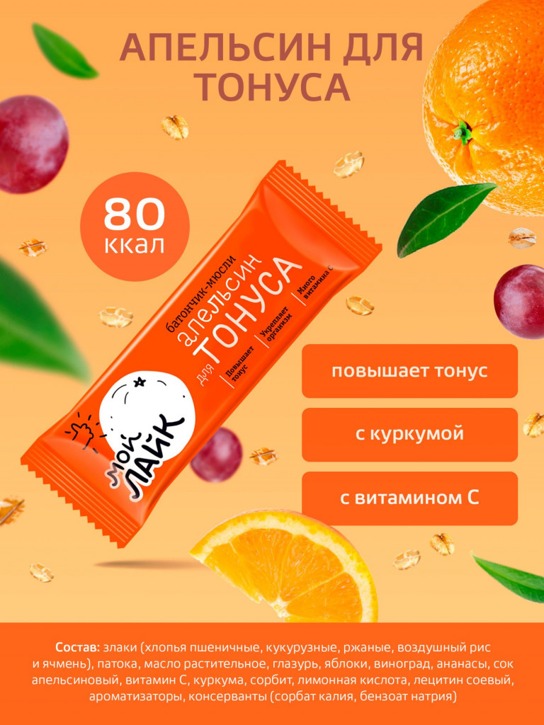 Батончик мосли Мой Лайк от Леовит. Апельсин для тонуса. Упаковка 30шт. по 25г.