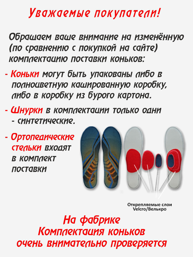 Коньки хоккейные V76 ENCELAD, съемные лезвия, 3 вида полноты, полнота M