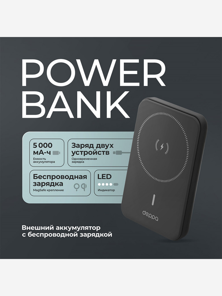 Внешний аккумулятор NRG MageSafe 5000 мА-ч (18Вт-ч) Basic, 15Вт Qi