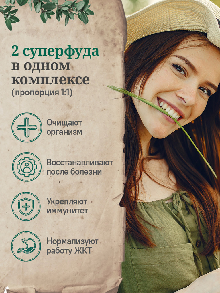 Набор Мумие со спирулиной и хлореллой (2 шт.), MedCraft
